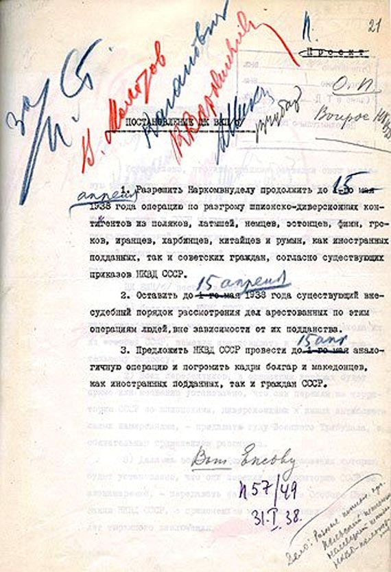 Постановление ЦК ВКП(б) 1157 49 от 31.1.1938г.