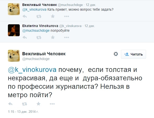 твиттер винокурова 1