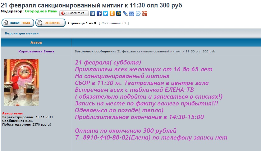 карновалова