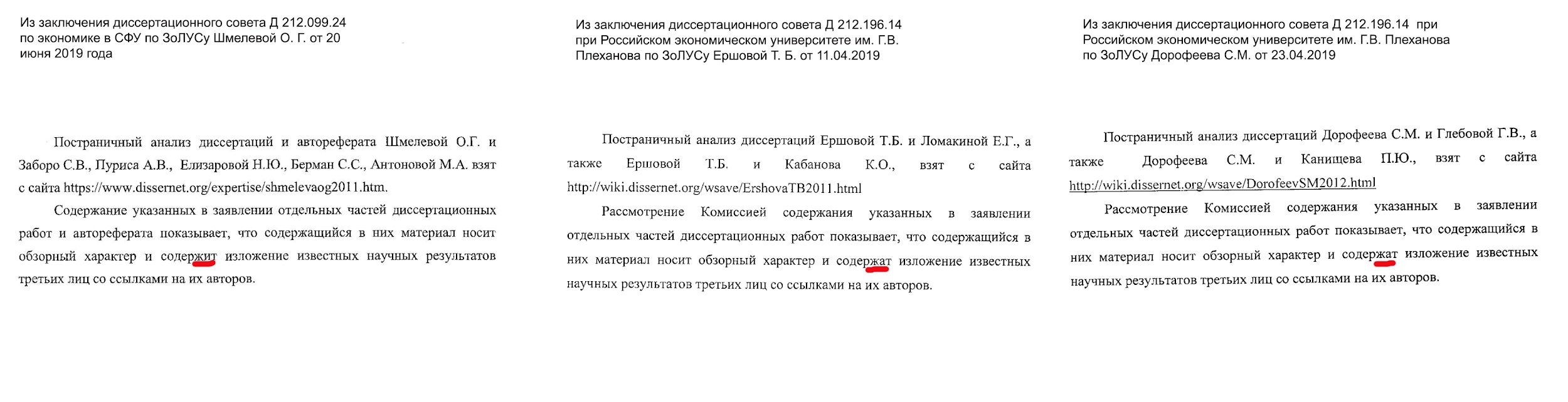 Иллюстрация к материалу