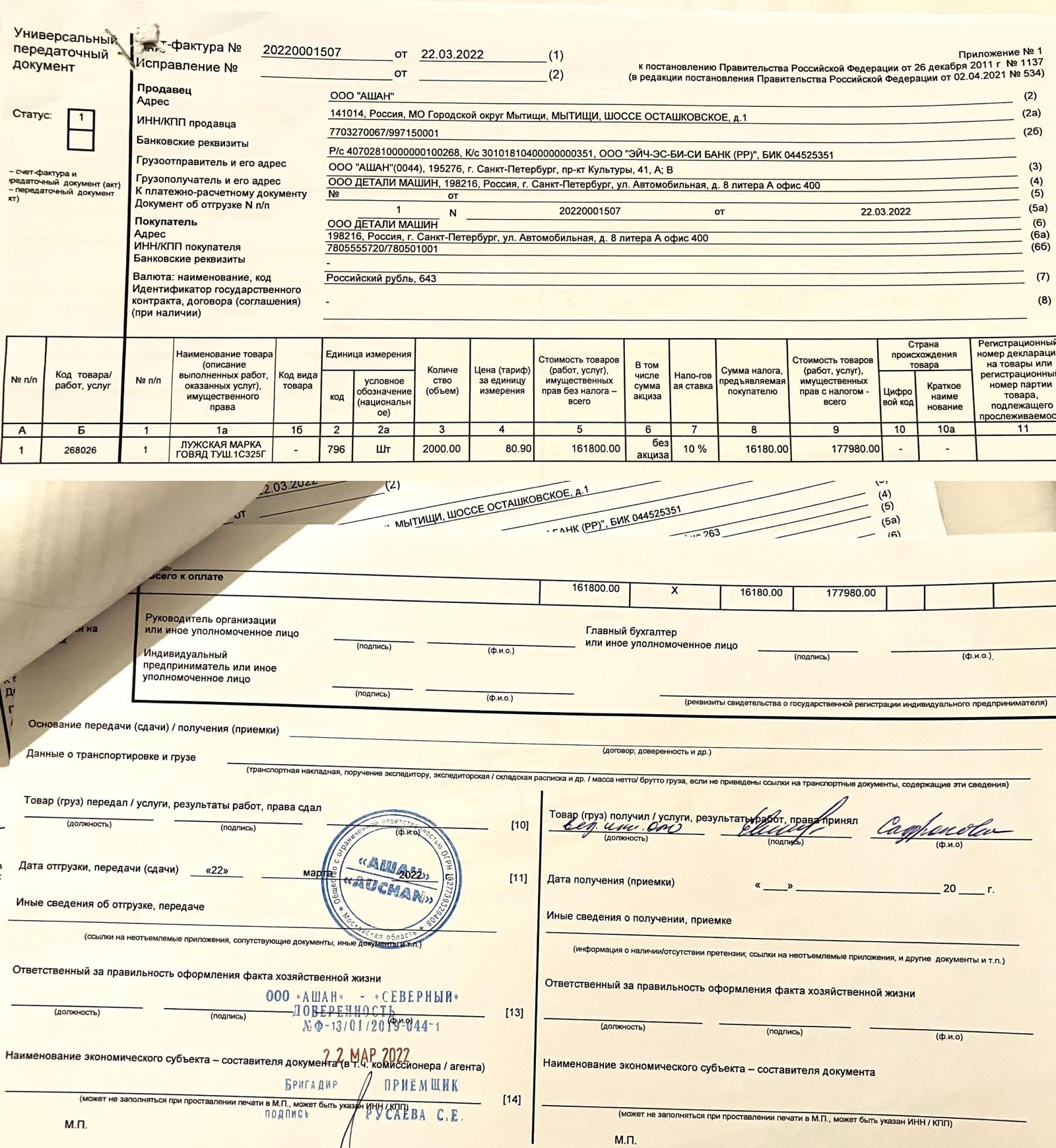 Миниатюра 9