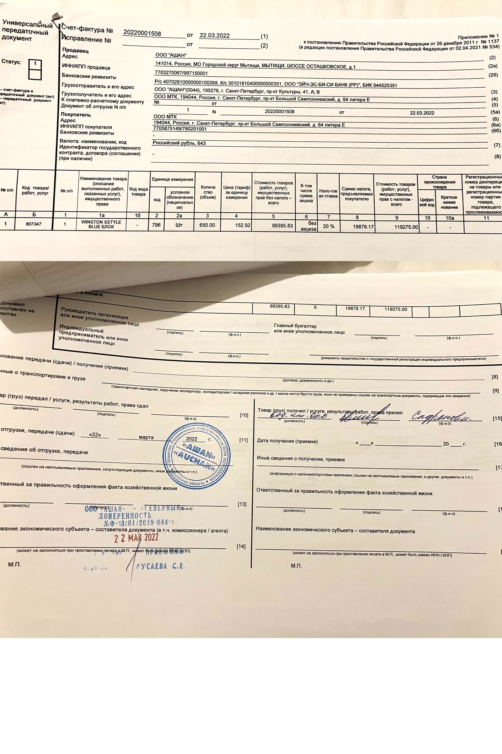 Миниатюра 10