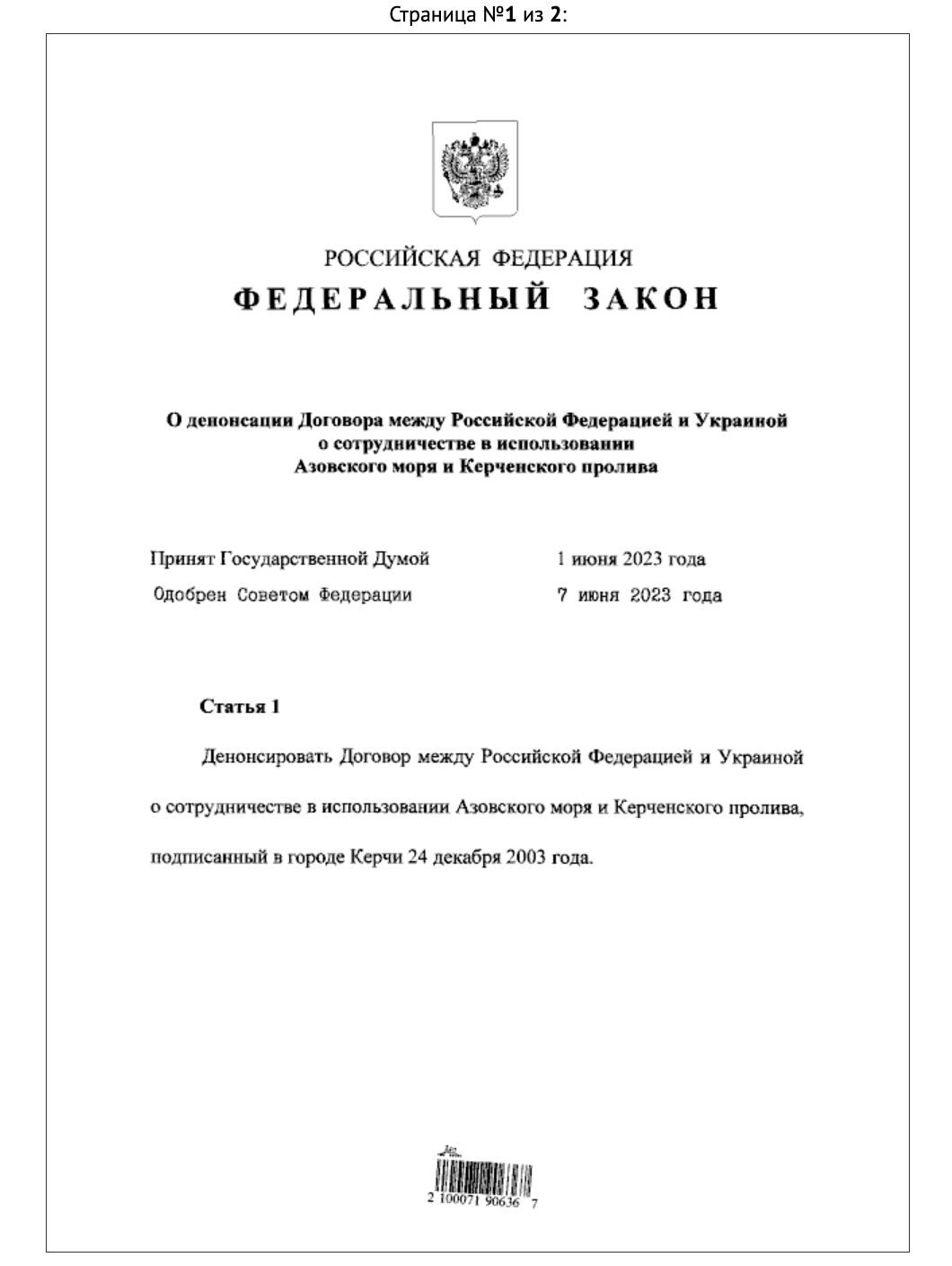 Иллюстрация к материалу