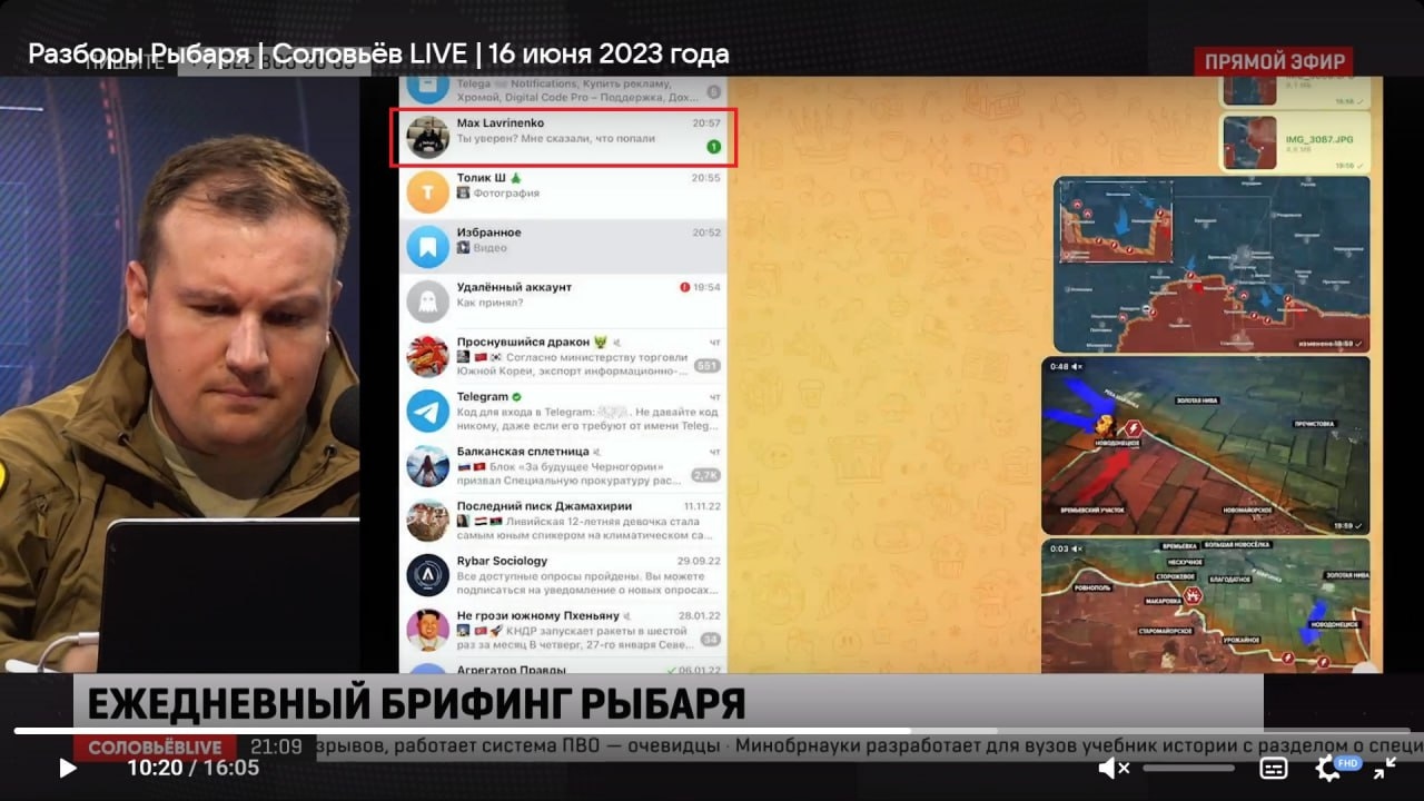 Скриншот передачи