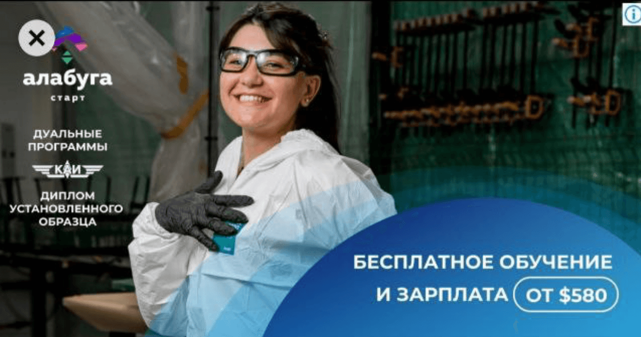 Рекламное объявление о приеме на работу на производство «Шахедов» в Татарстане