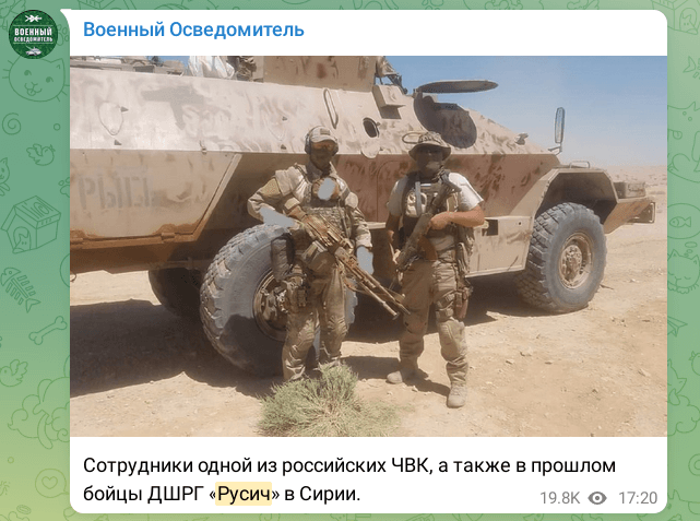 Данный пост прокремлевского канала показывает, что Петровский воевал в составе ЧВК Вагнер в Сирии, на фото - слева Ян Петровский, справа - Александр “Воск/Тагут” Восканян