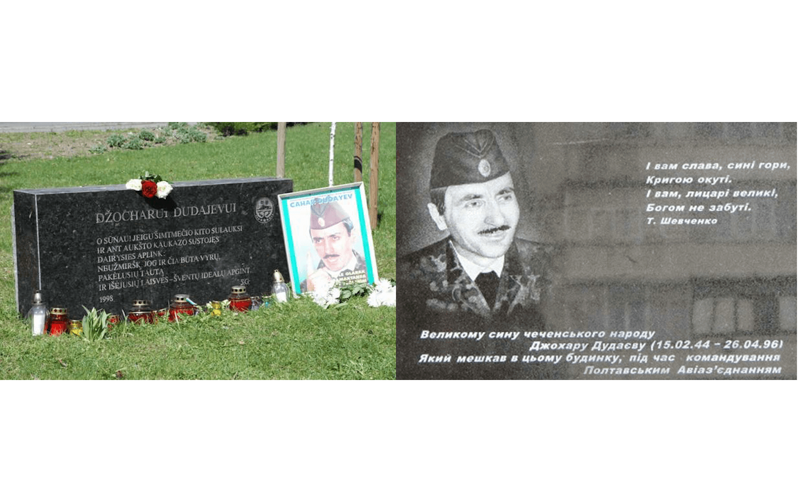 Памятные знаки Джохару Дудаеву в Вильнюсе и Полтаве