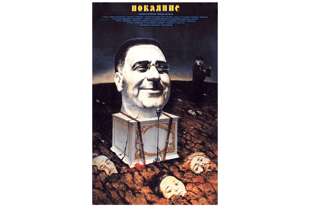 Впервые показанное в 1986 году "Покаяние" стало символом переворота в сознании советских людей