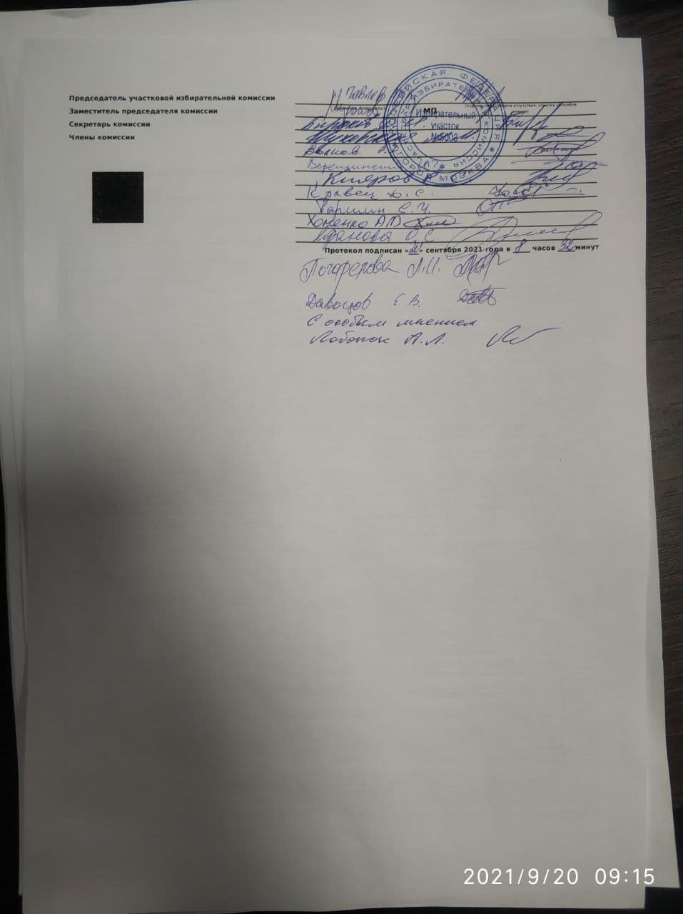 Миниатюра 6