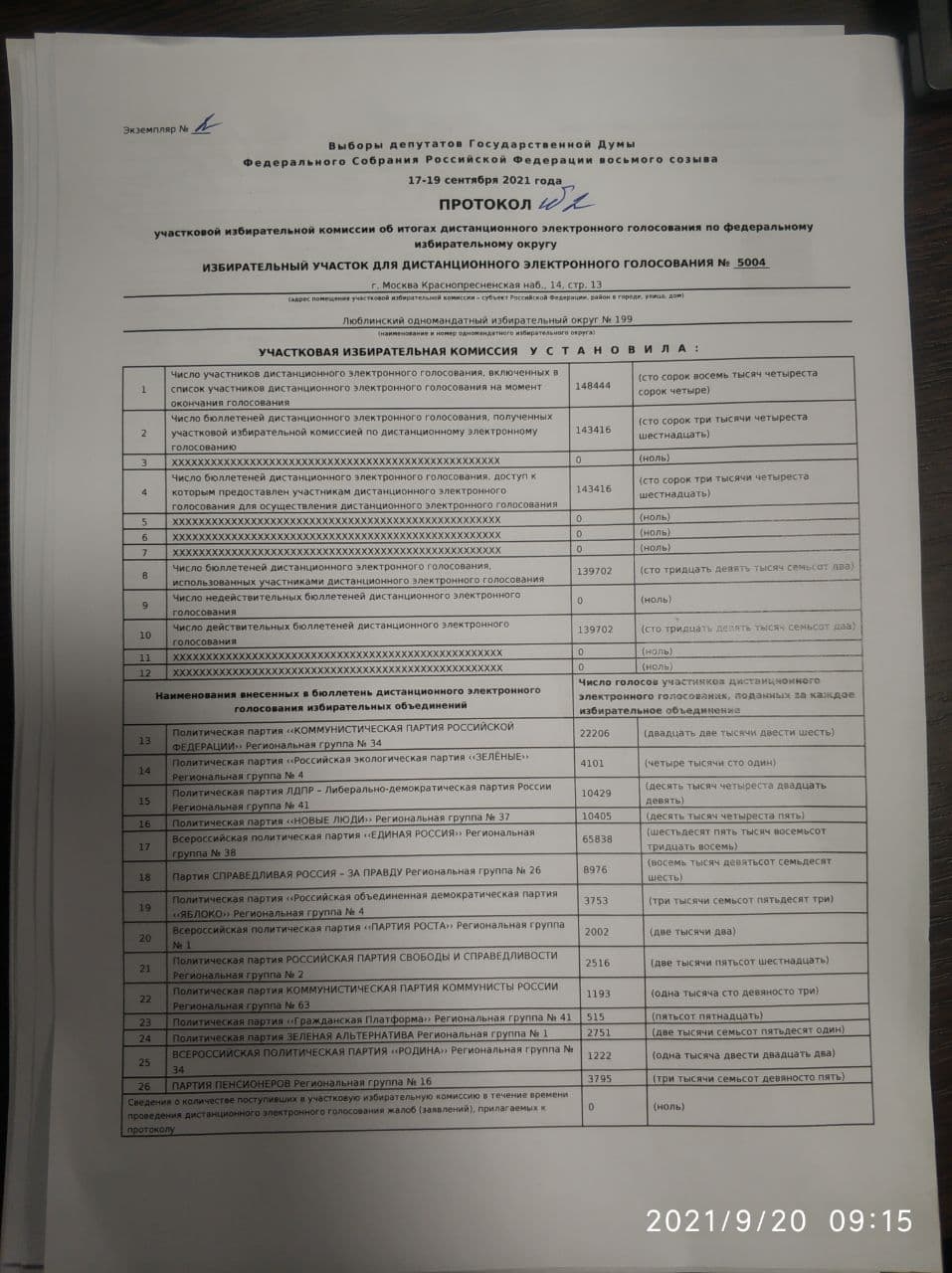 Миниатюра 7