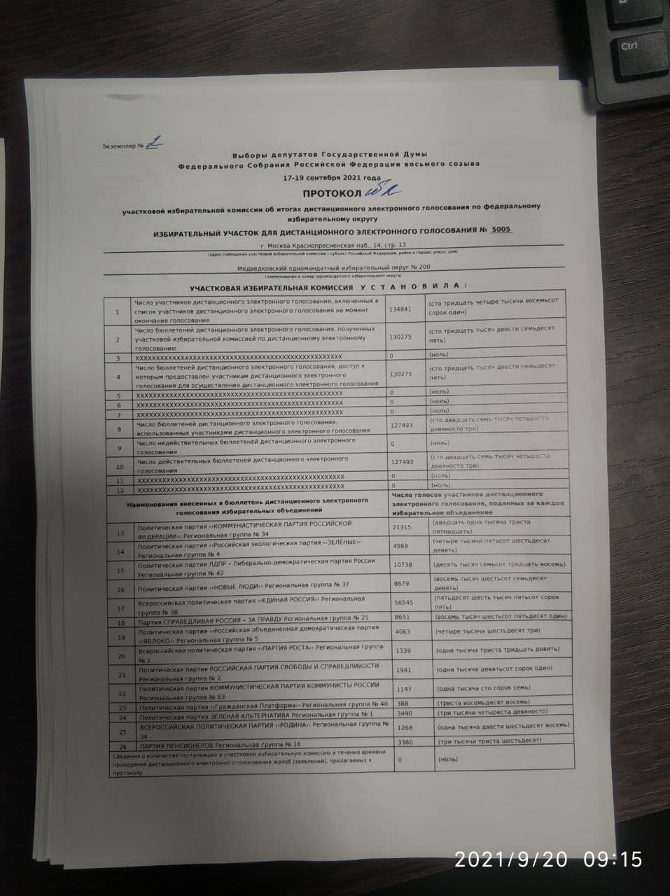 Миниатюра 9