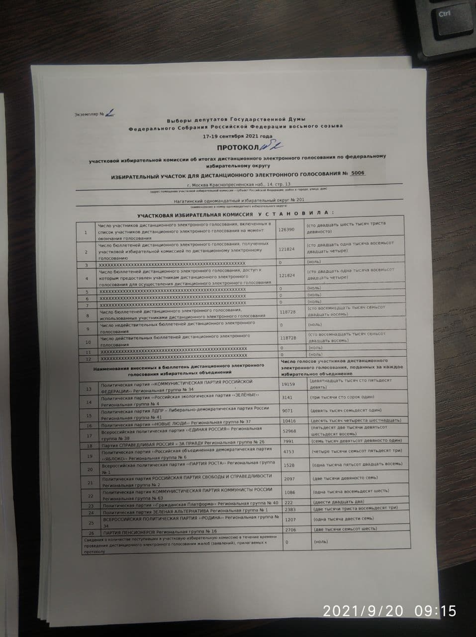 Миниатюра 11