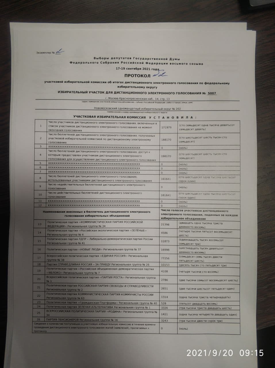 Миниатюра 13