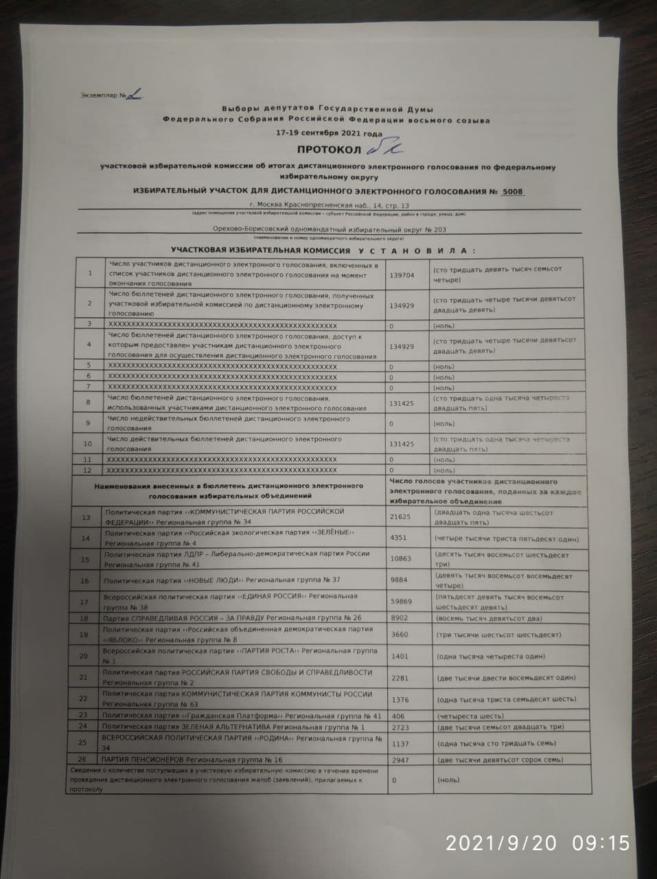 Миниатюра 15