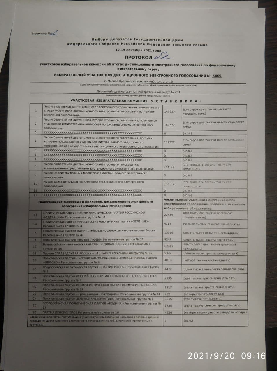 Миниатюра 17