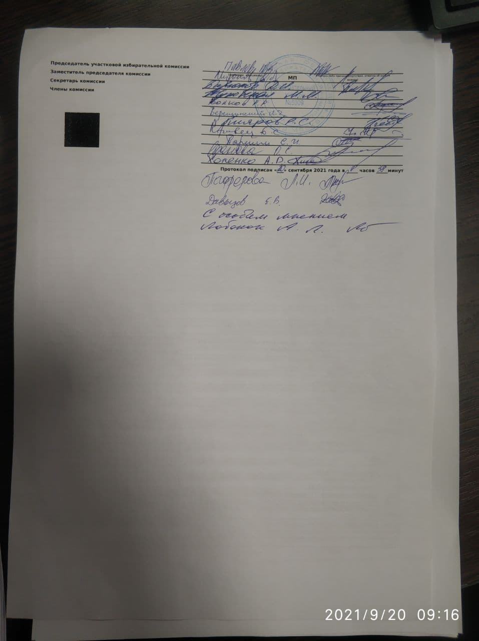 Миниатюра 18