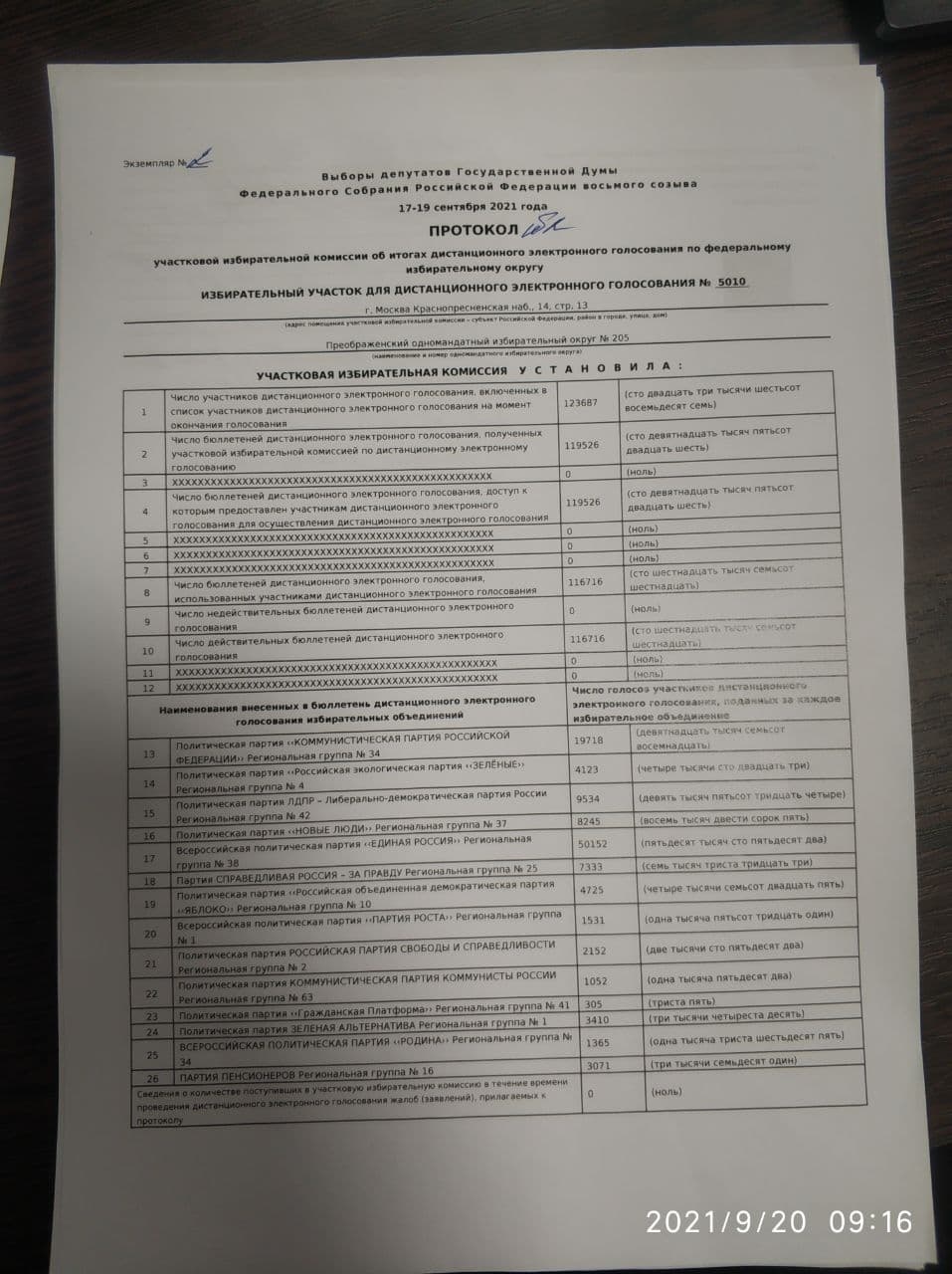 Миниатюра 19