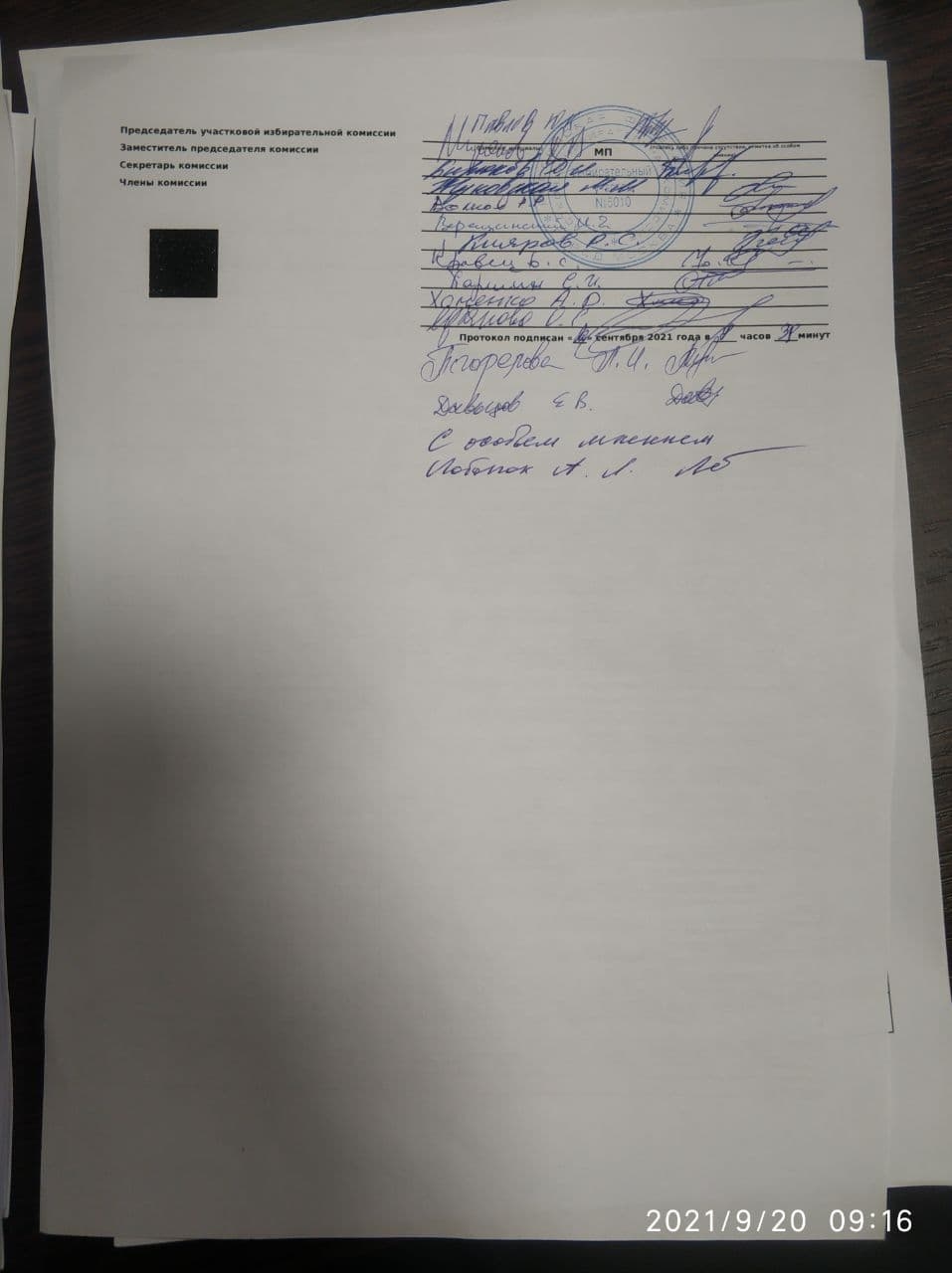 Миниатюра 20