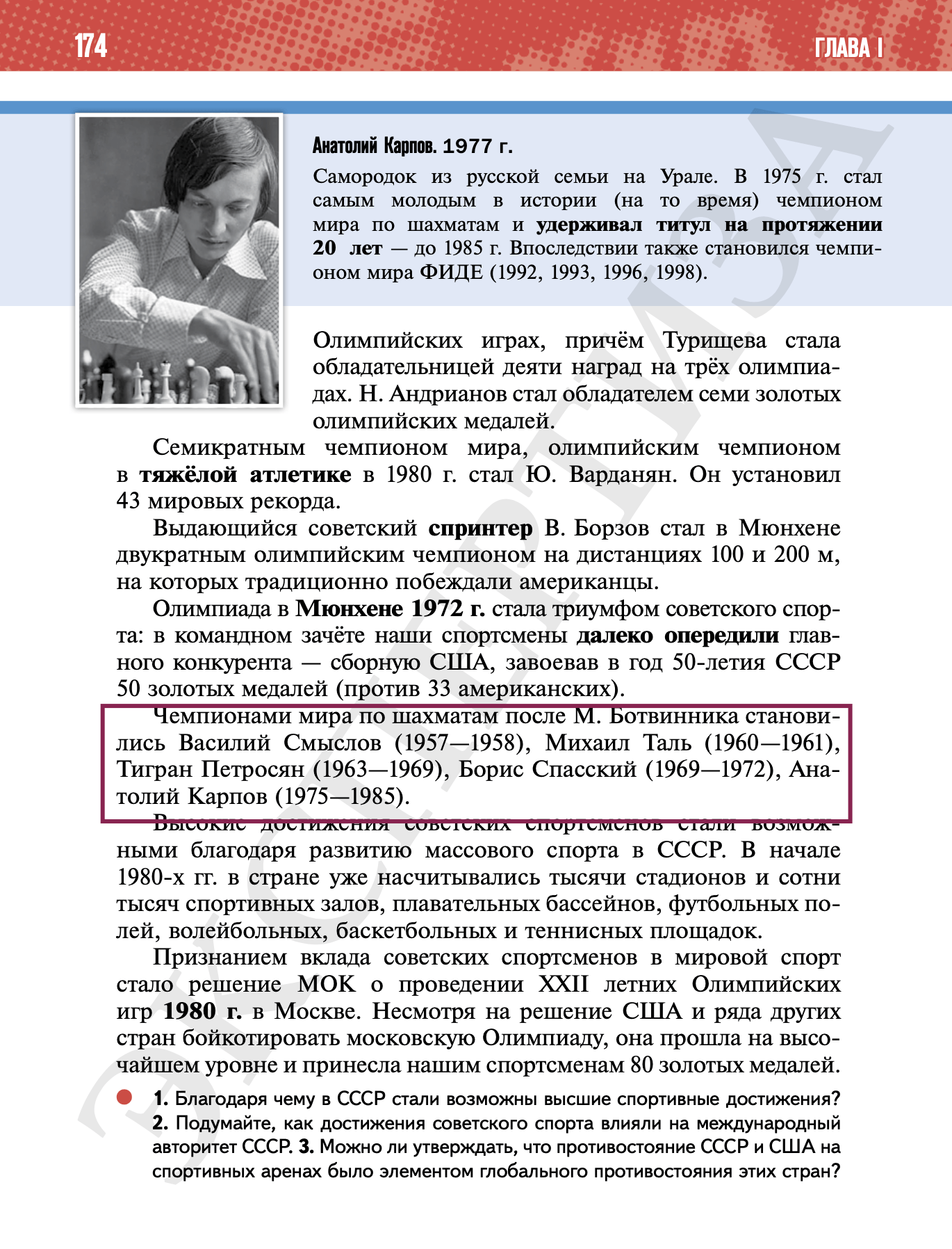 Иллюстрация к материалу