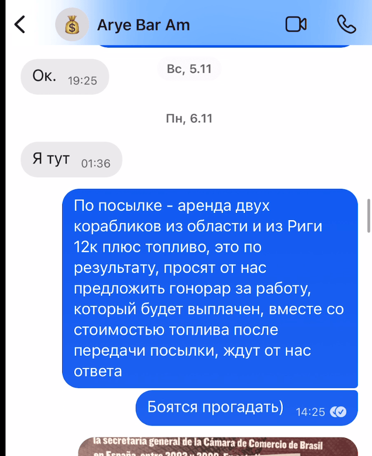 Миниатюра 2