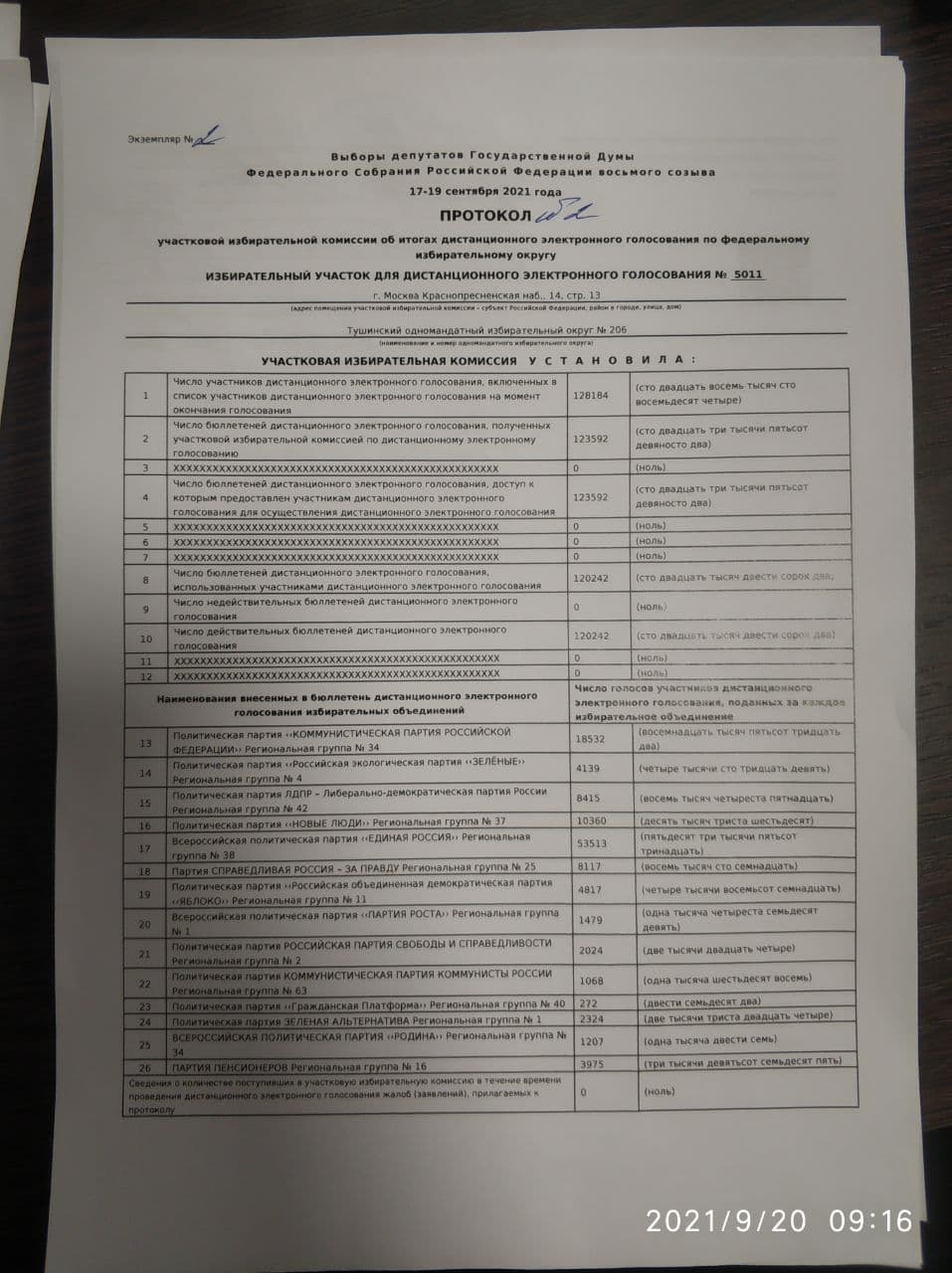 Миниатюра 21