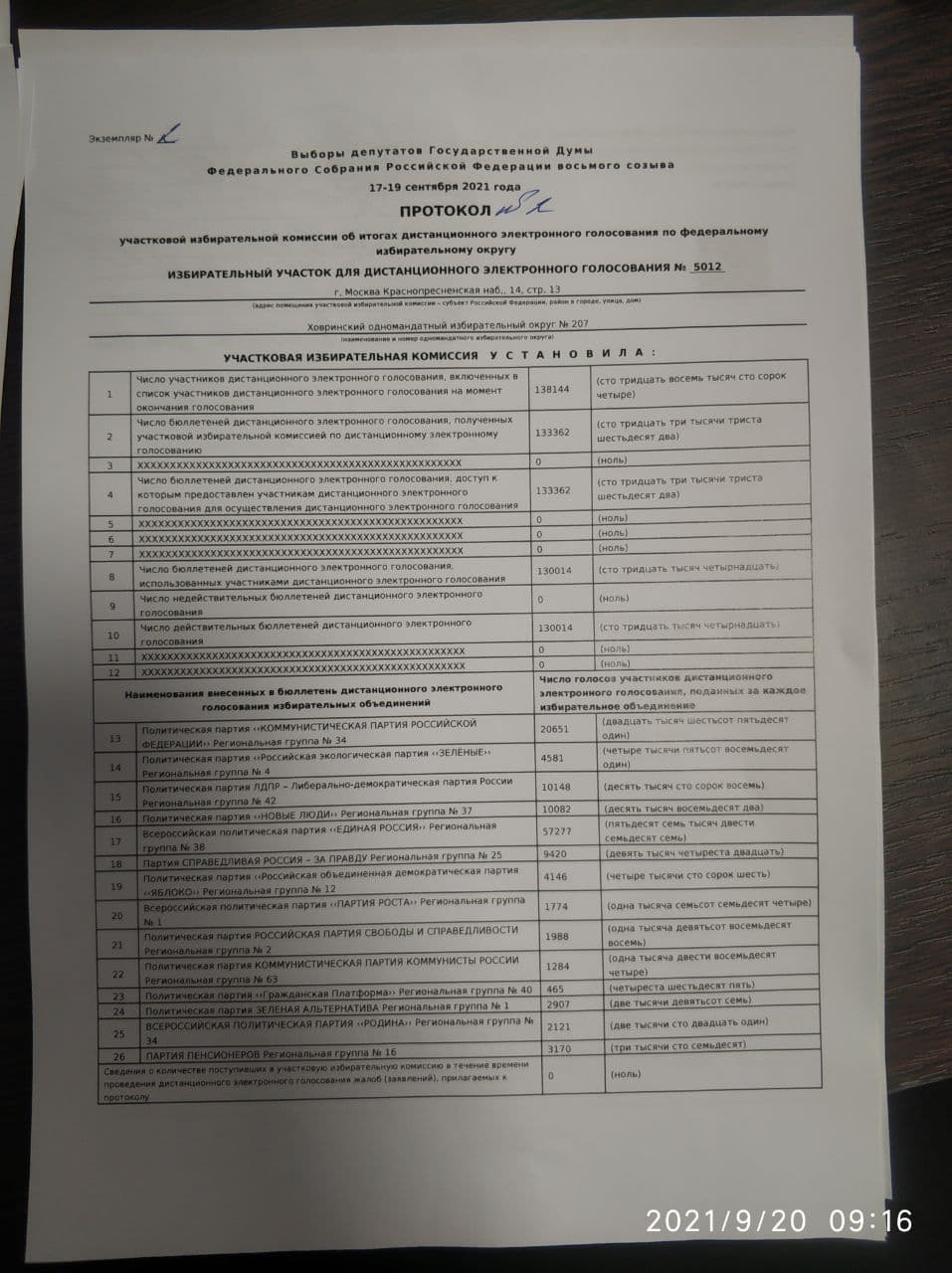 Миниатюра 23