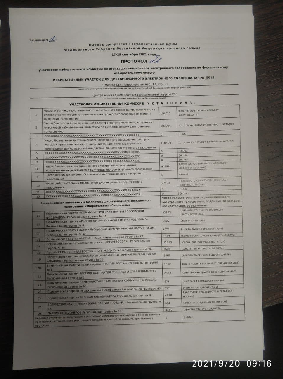 Миниатюра 25