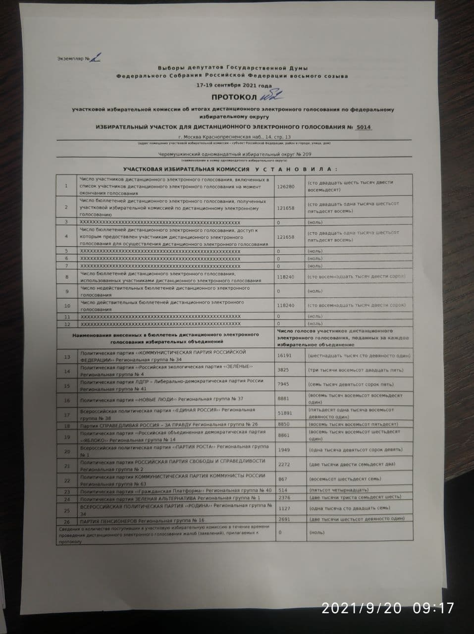 Миниатюра 27