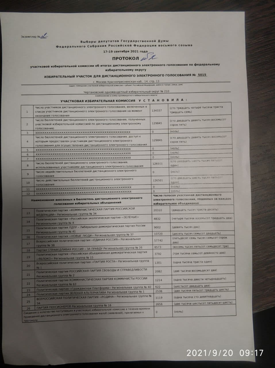 Миниатюра 29