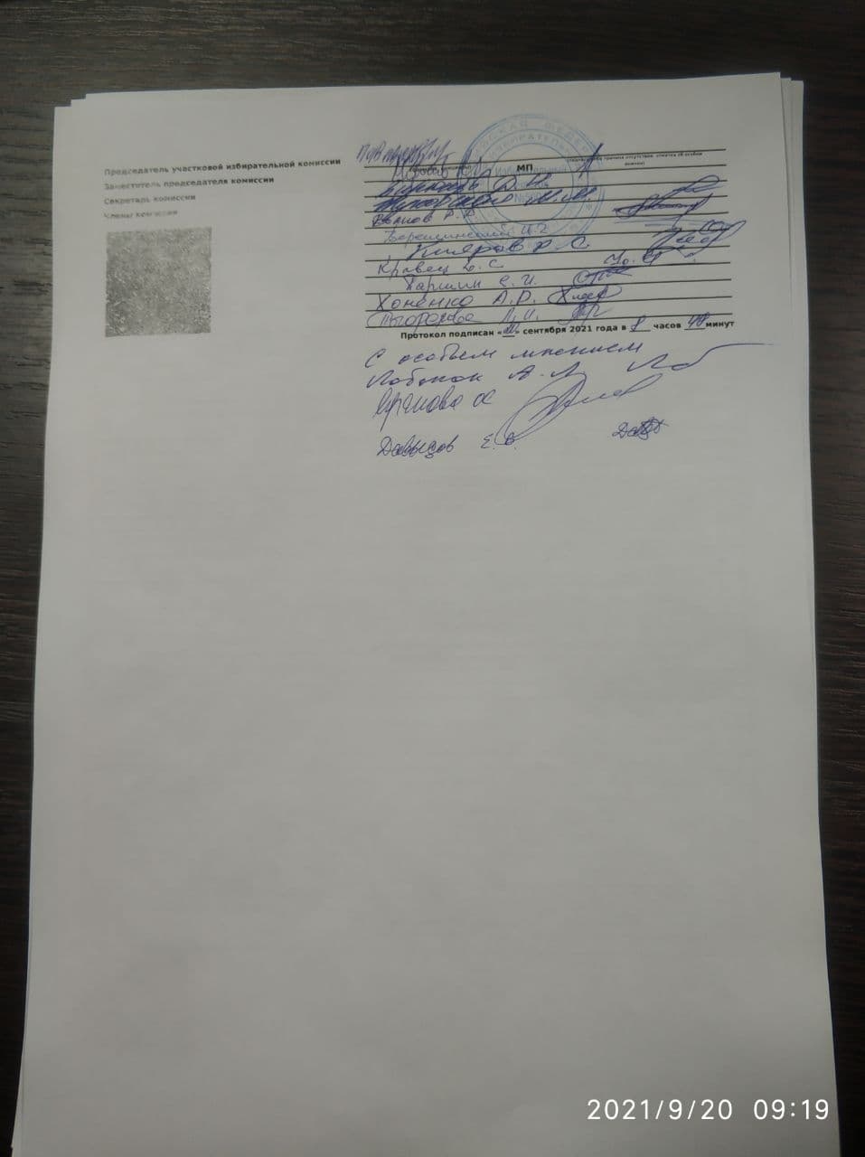 Миниатюра 38