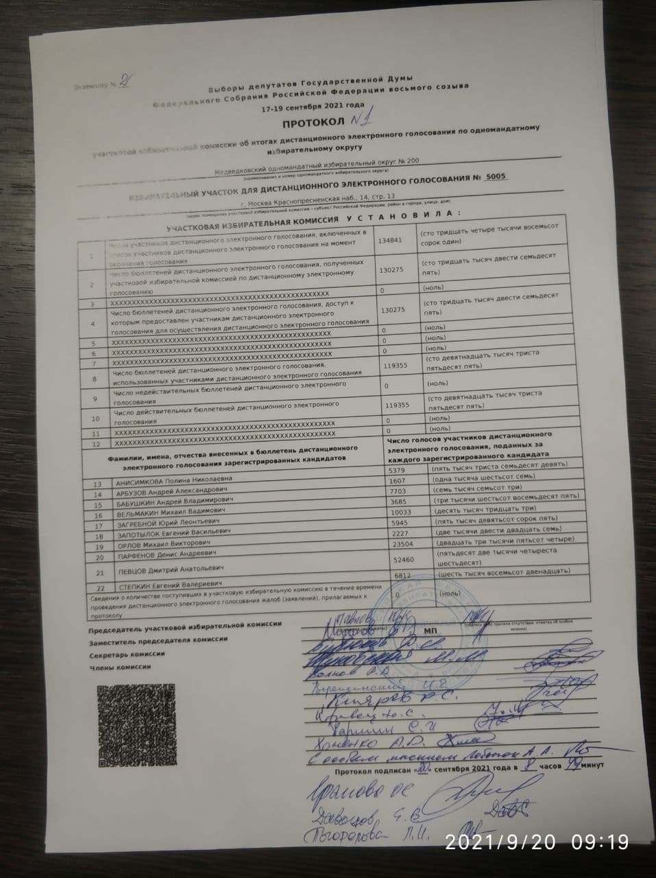 Миниатюра 39