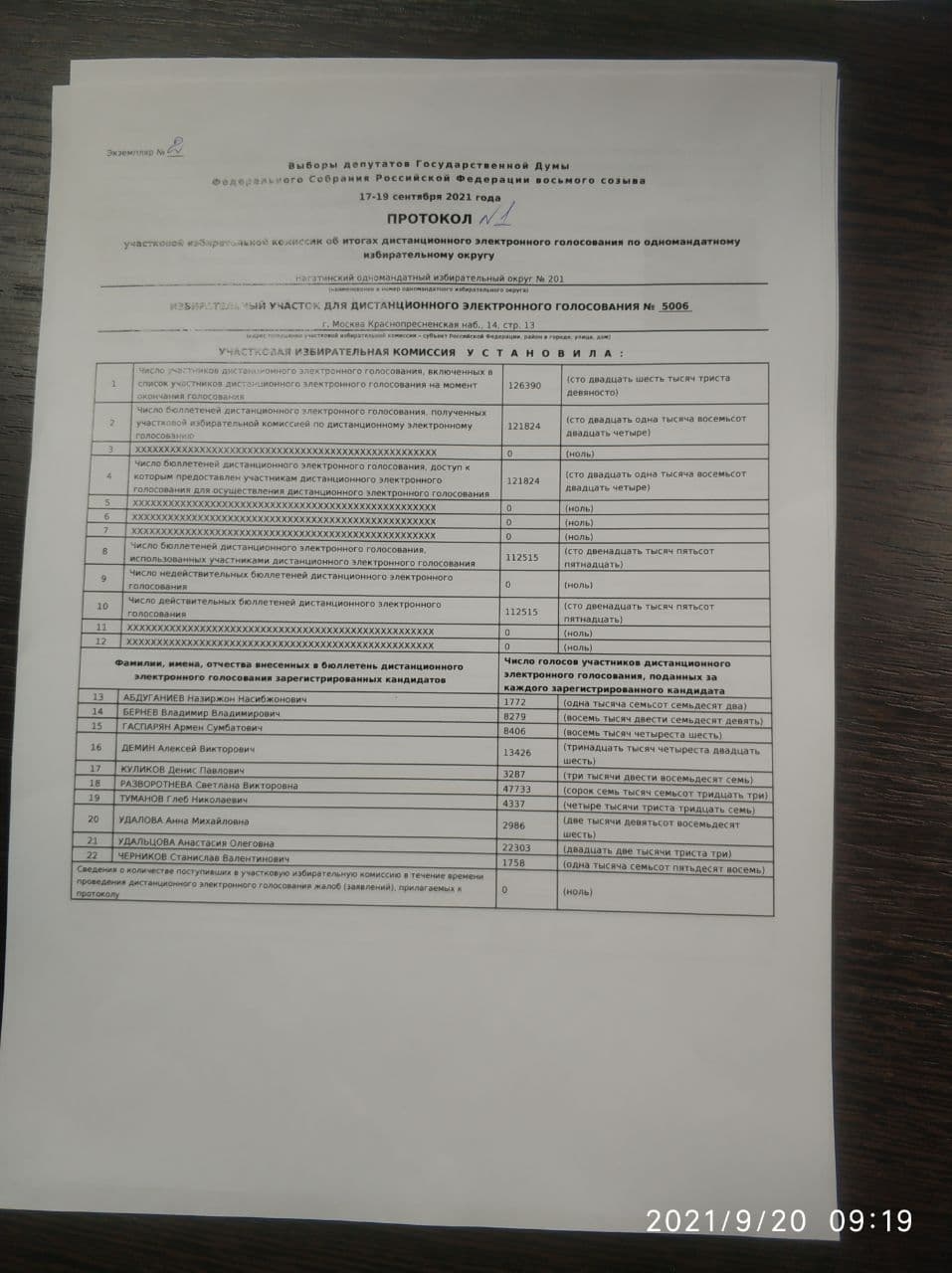 Миниатюра 40