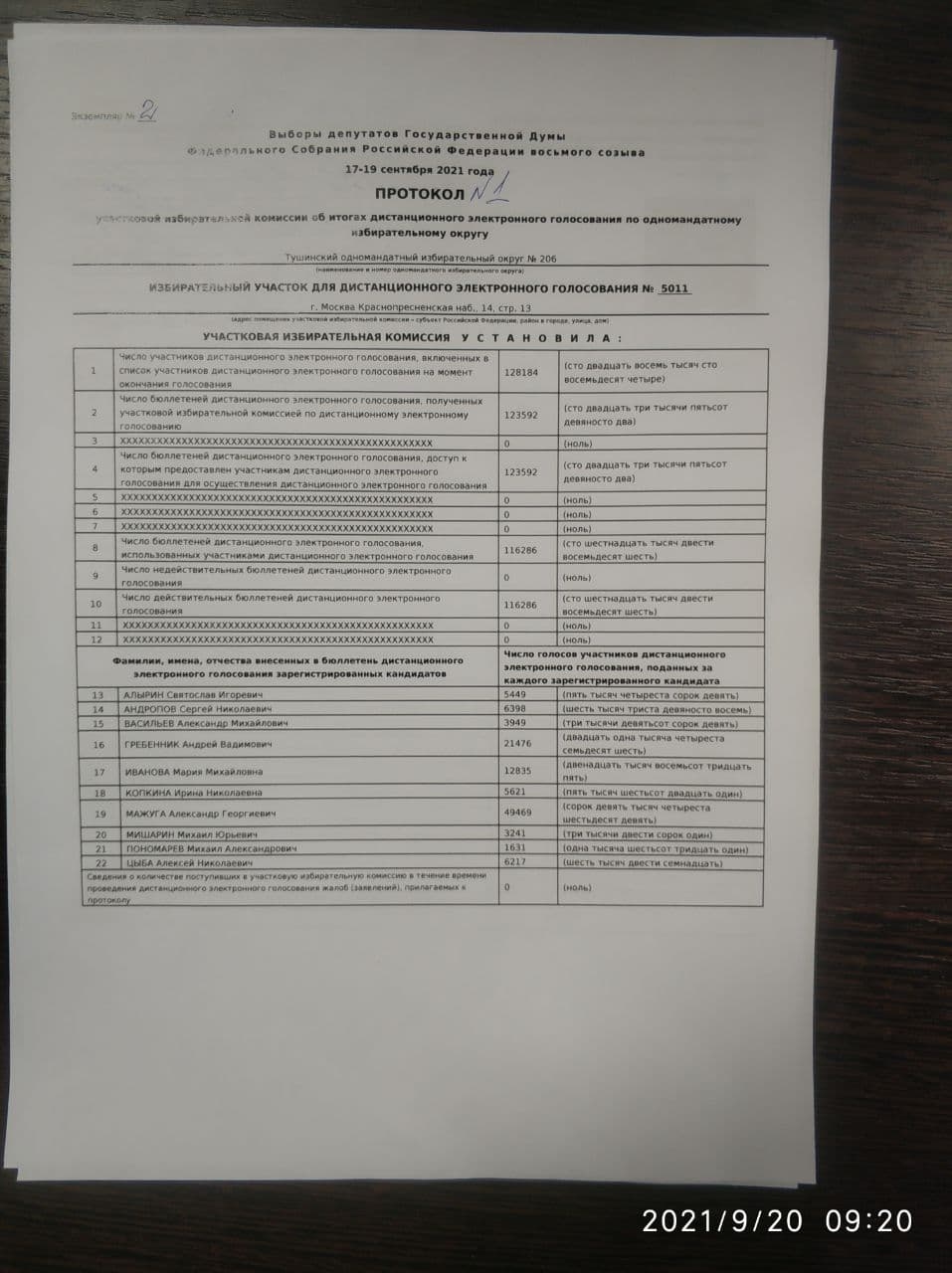 Миниатюра 50