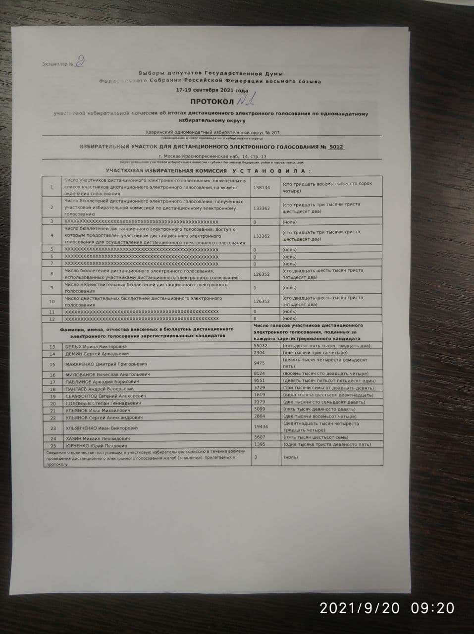 Миниатюра 52