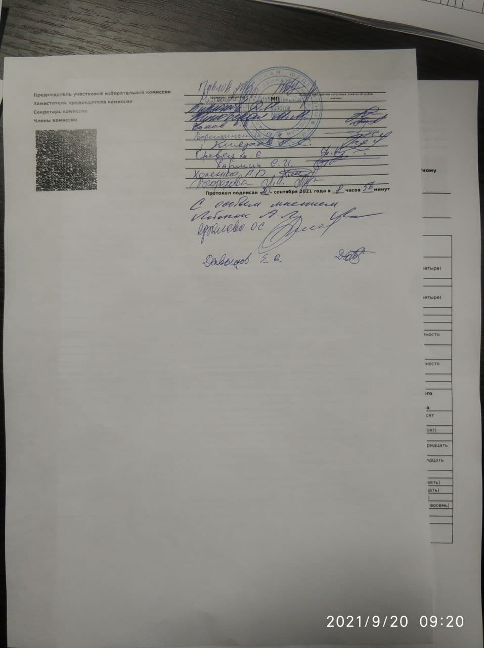 Миниатюра 53