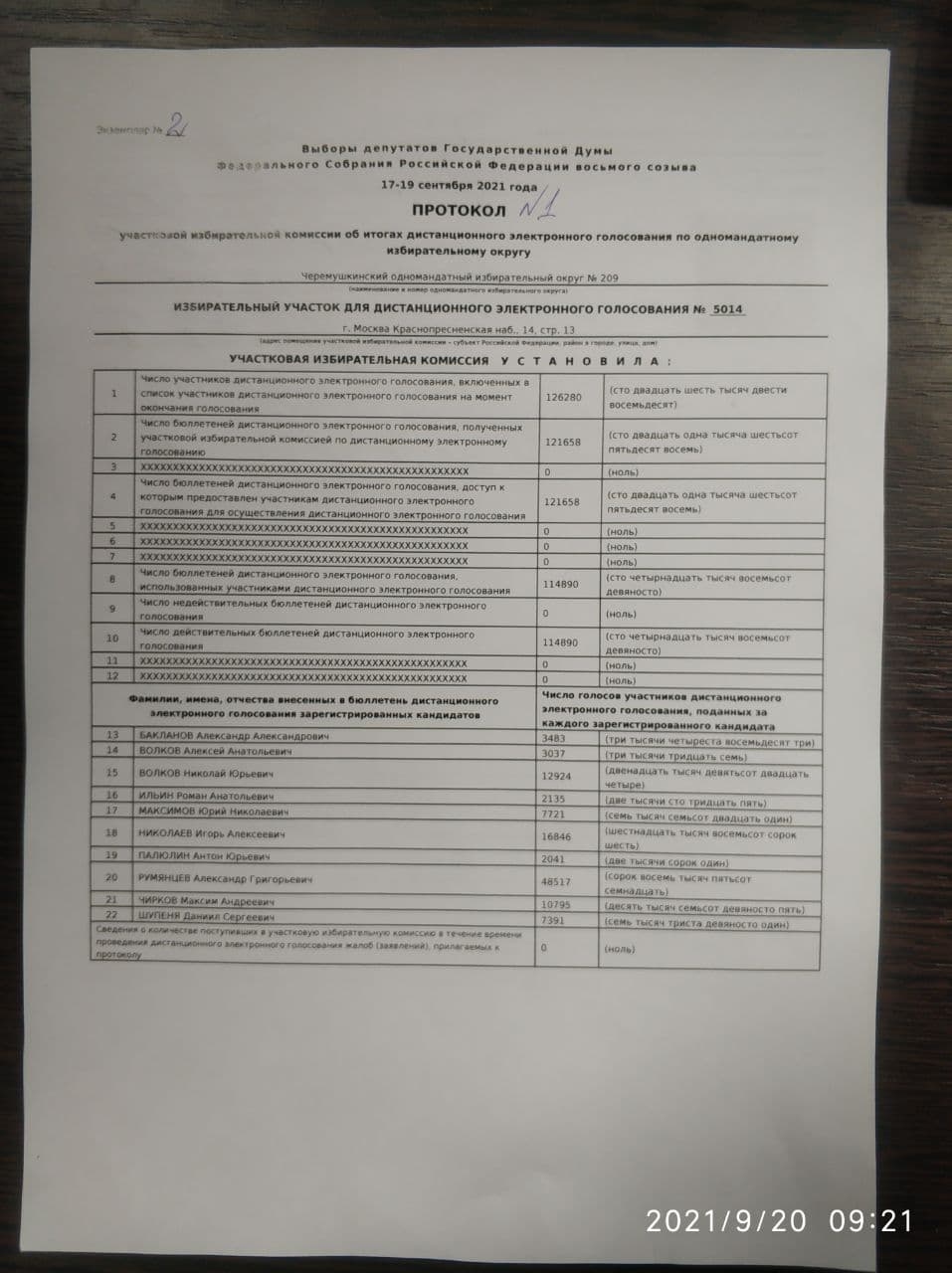 Миниатюра 56