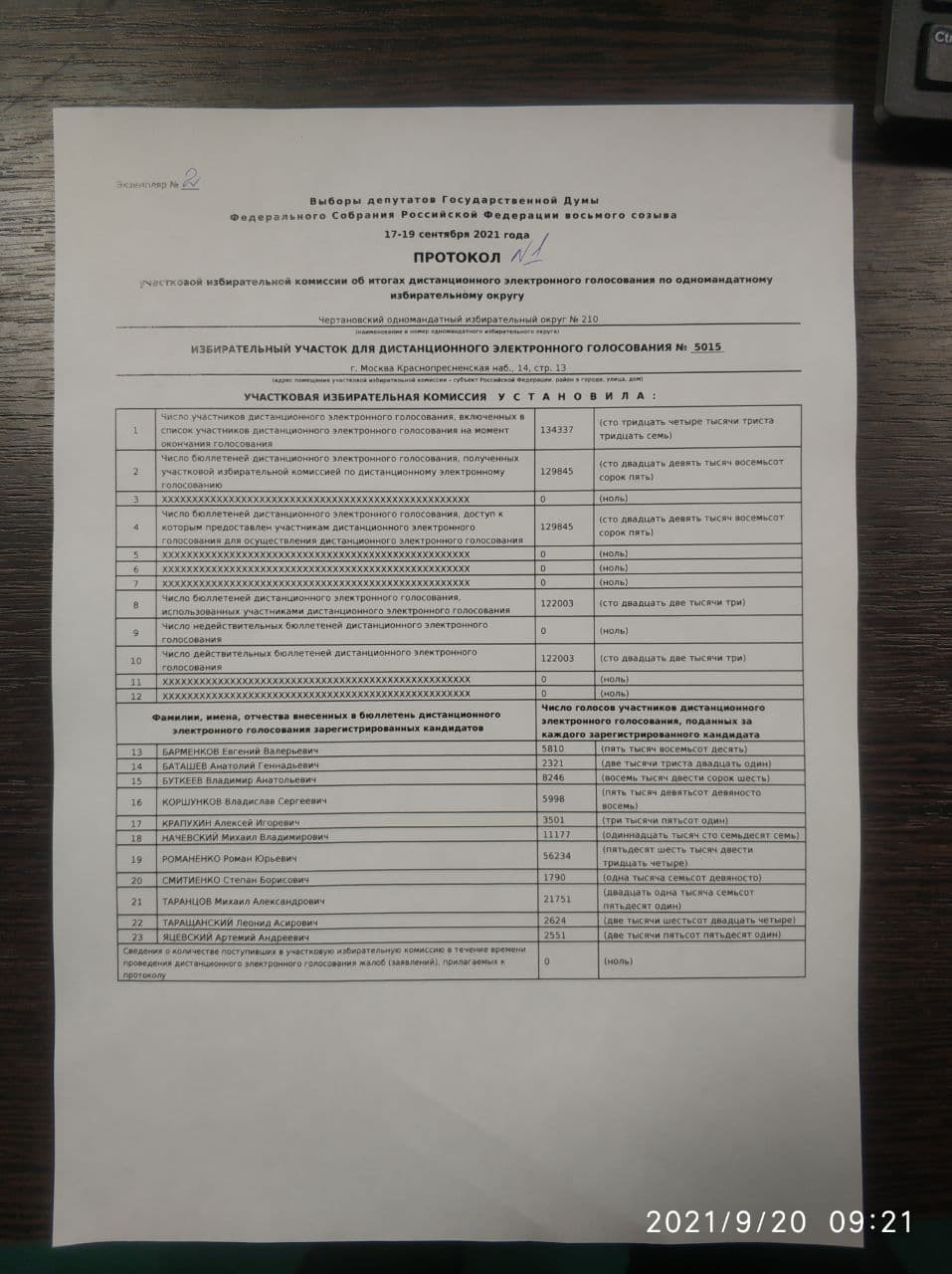 Миниатюра 58