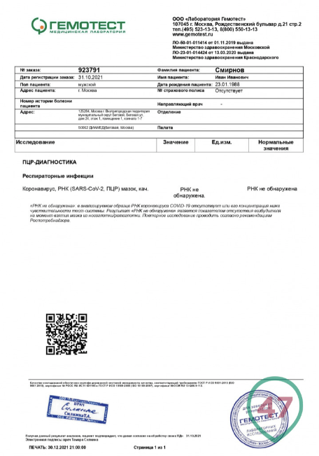 Изображение из галереи