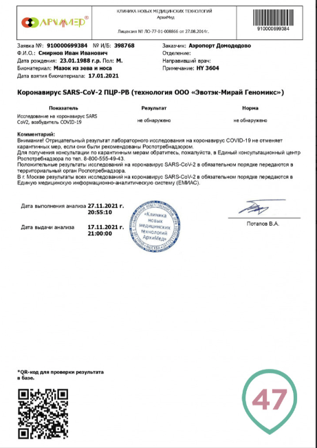 Миниатюра 3