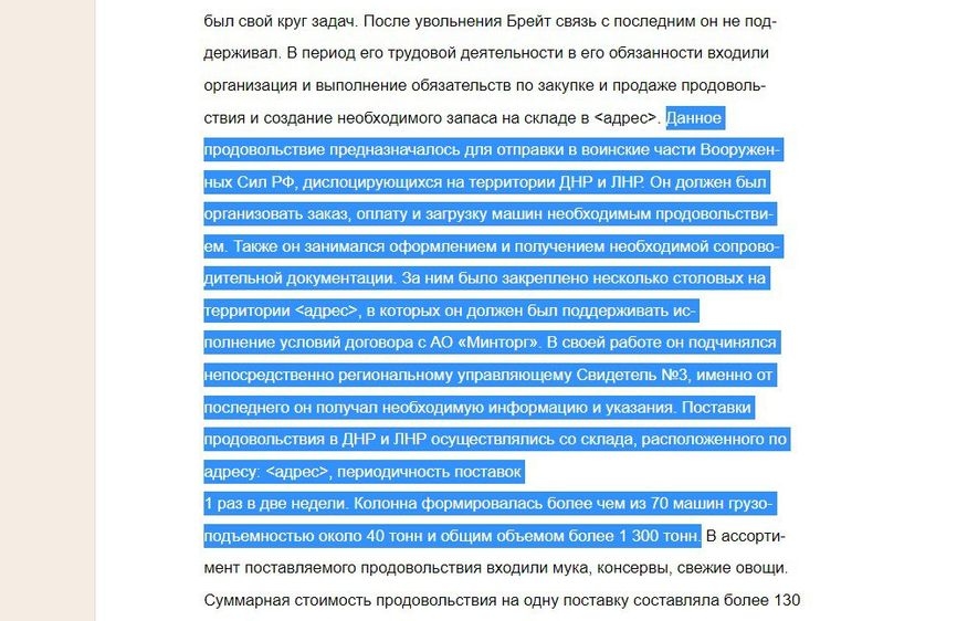 Выдержка из приговора