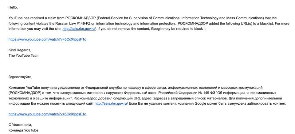 Уведомление YouTube. Скриншот со страницы Глюкмана в Facebook 
