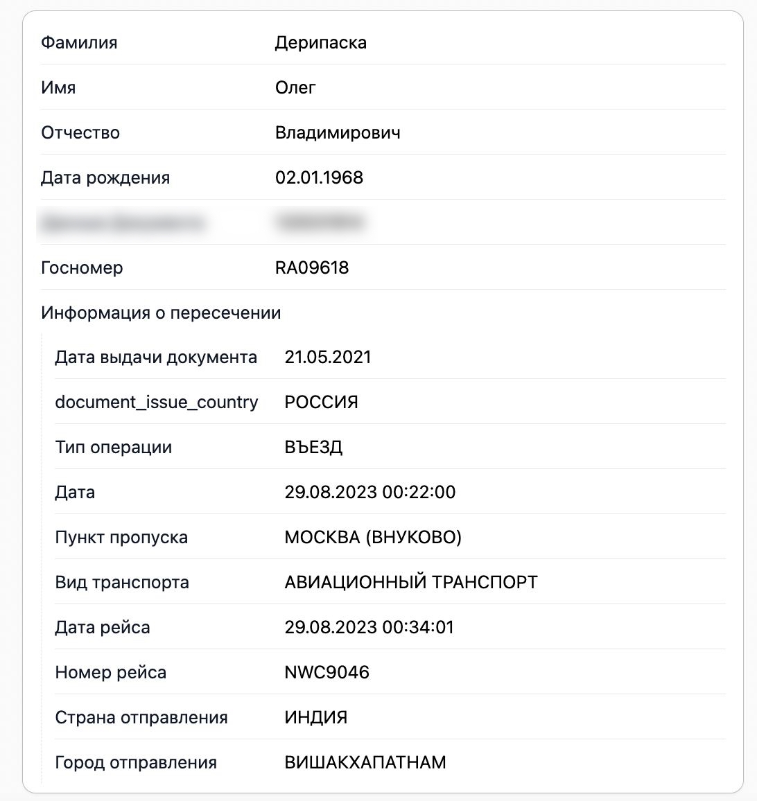 Миниатюра 8