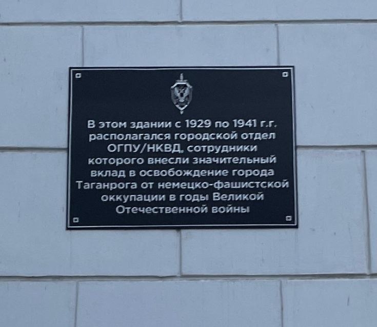 Новый вариант мемориальной доски