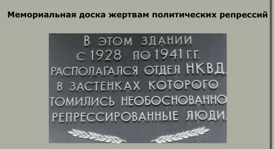 Старый вариант мемориальной доски 