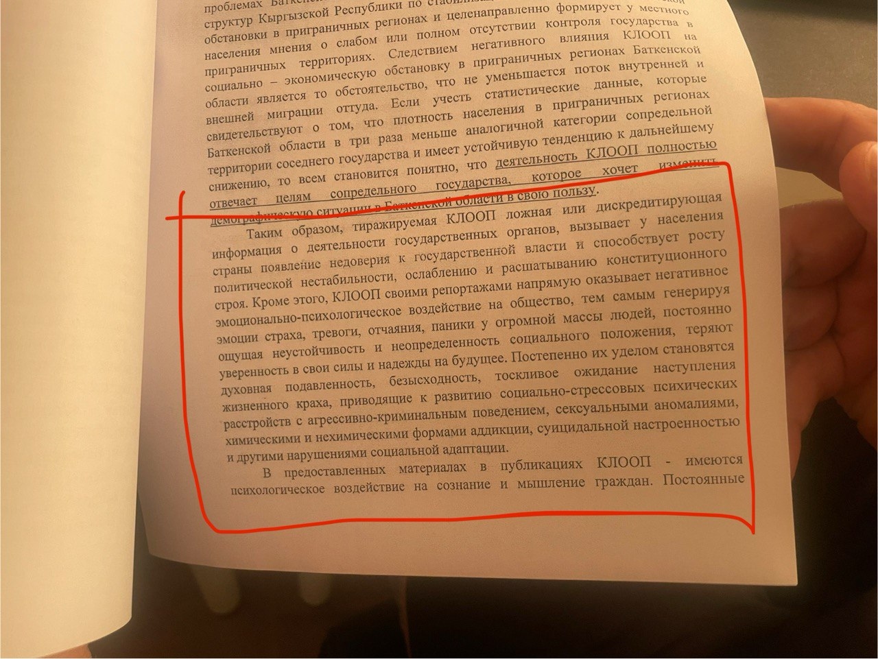 Фото: The Insider