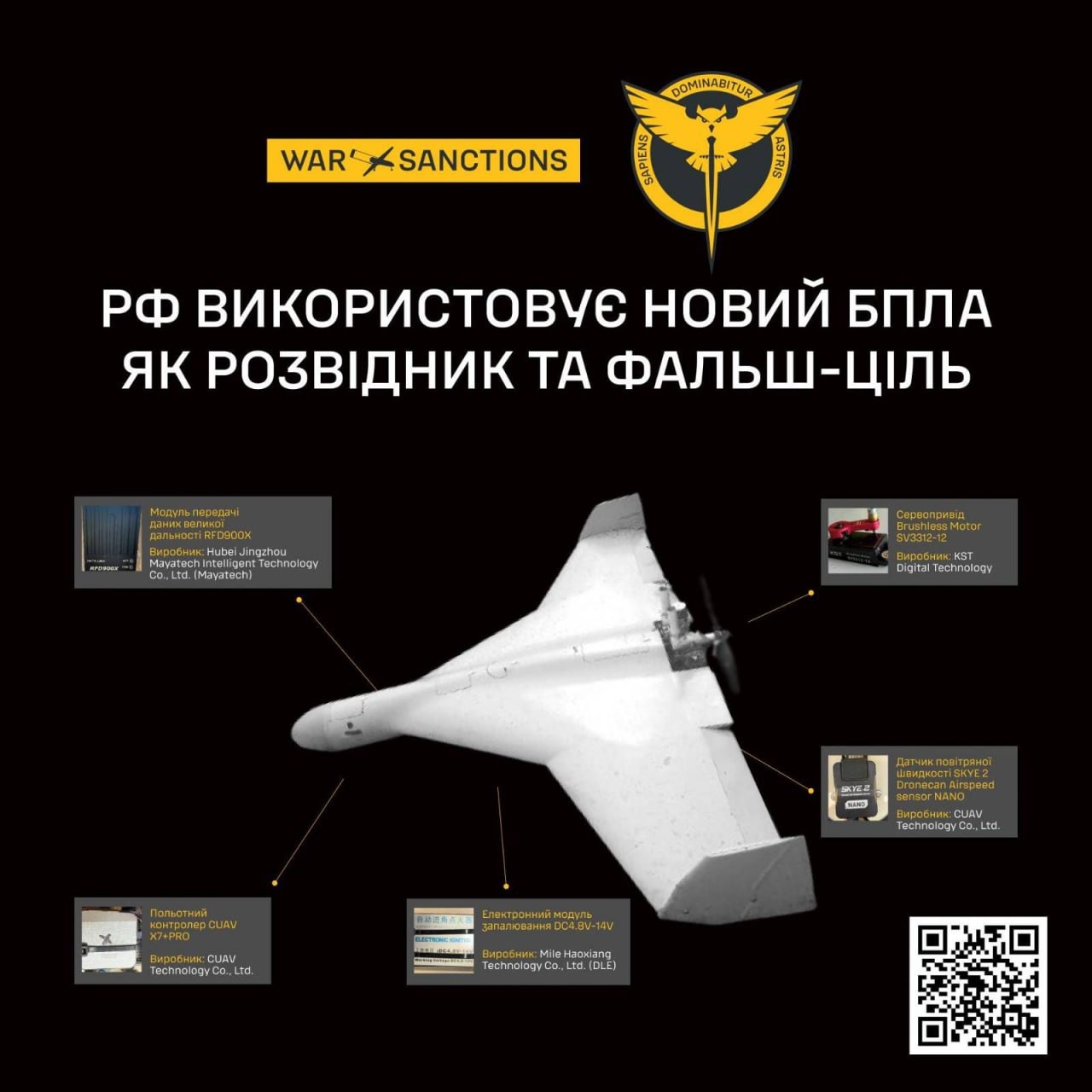 «Китайская» версия беспилотника типа «Шахед»