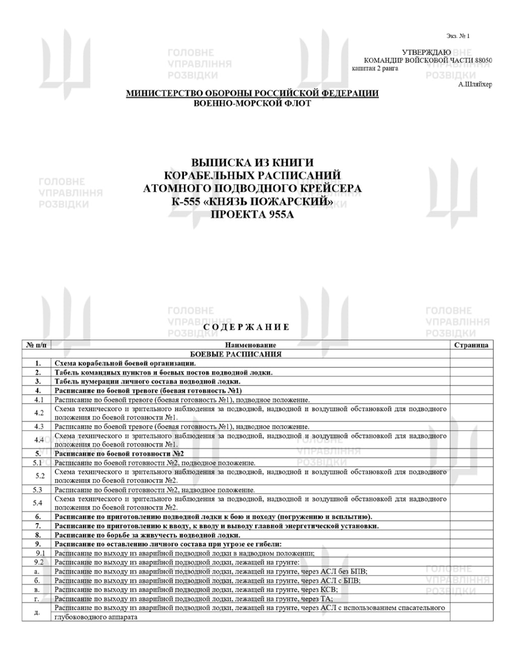 Миниатюра 10