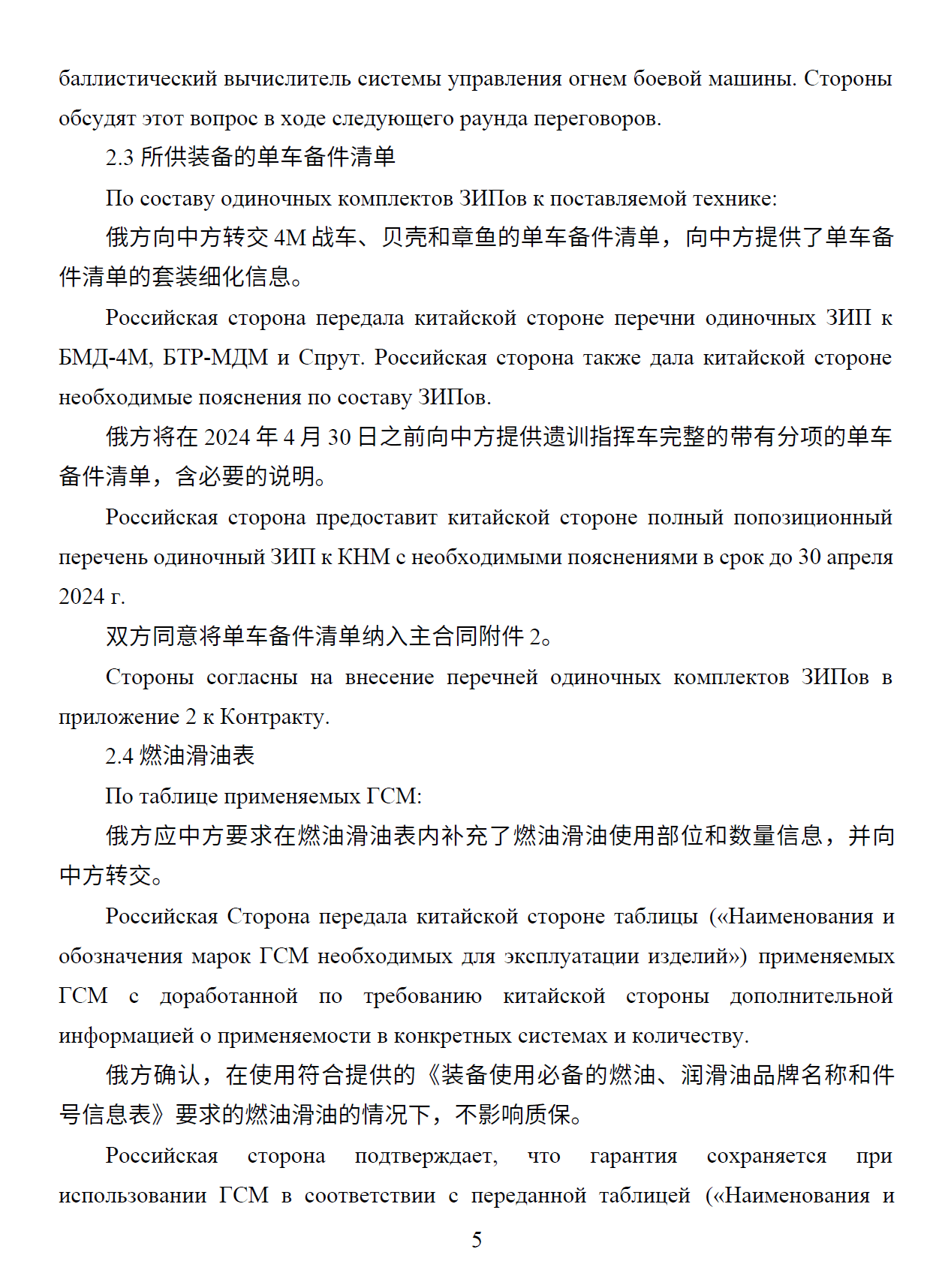 Миниатюра 5