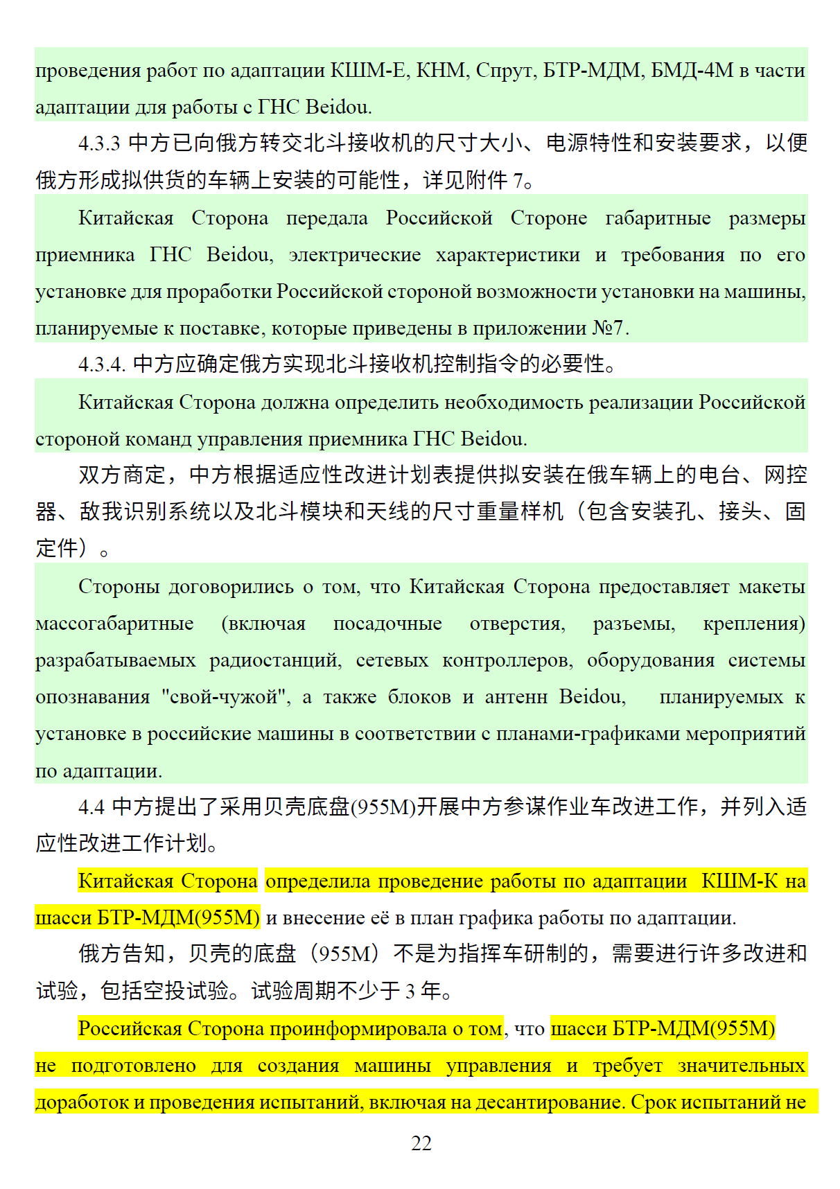 Миниатюра 13