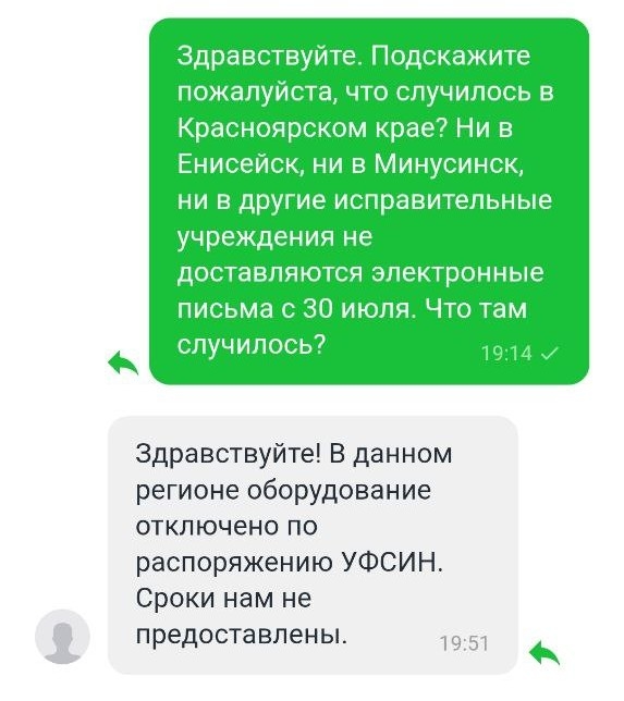 Скриншот диалога со службой поддержки ZT